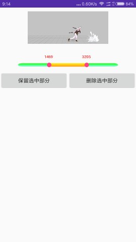 gif工具箱截图4