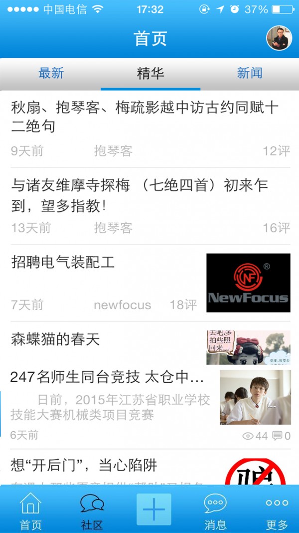 太仓论坛下载_太仓论坛正式版下载-2