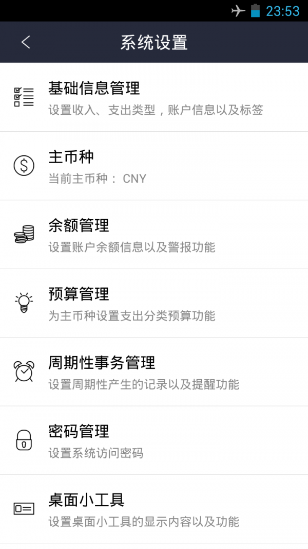好猫记账下载_好猫记账正式版下载-2