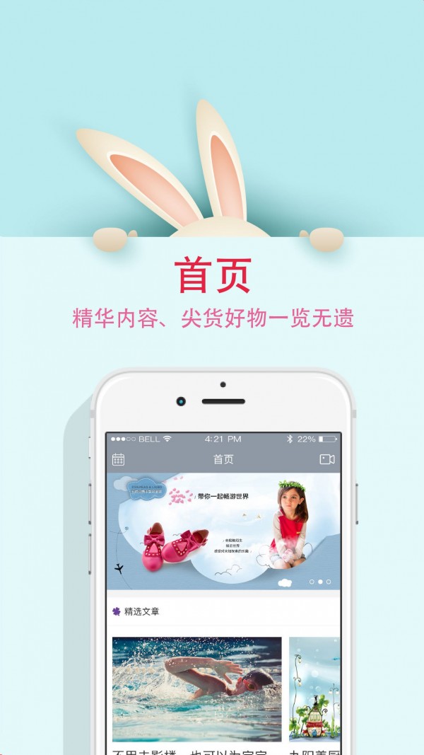 妈妈圈微报截图3