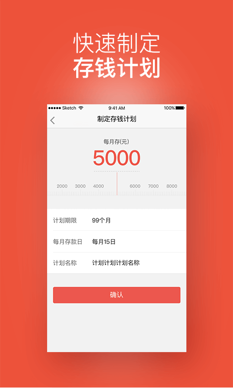 存了么截图1
