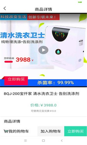 宝仟家截图1