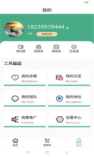 宝仟家截图2