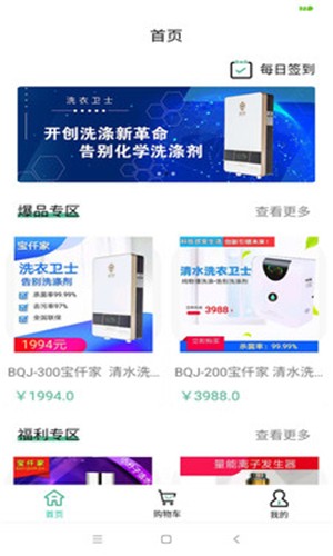 宝仟家截图3