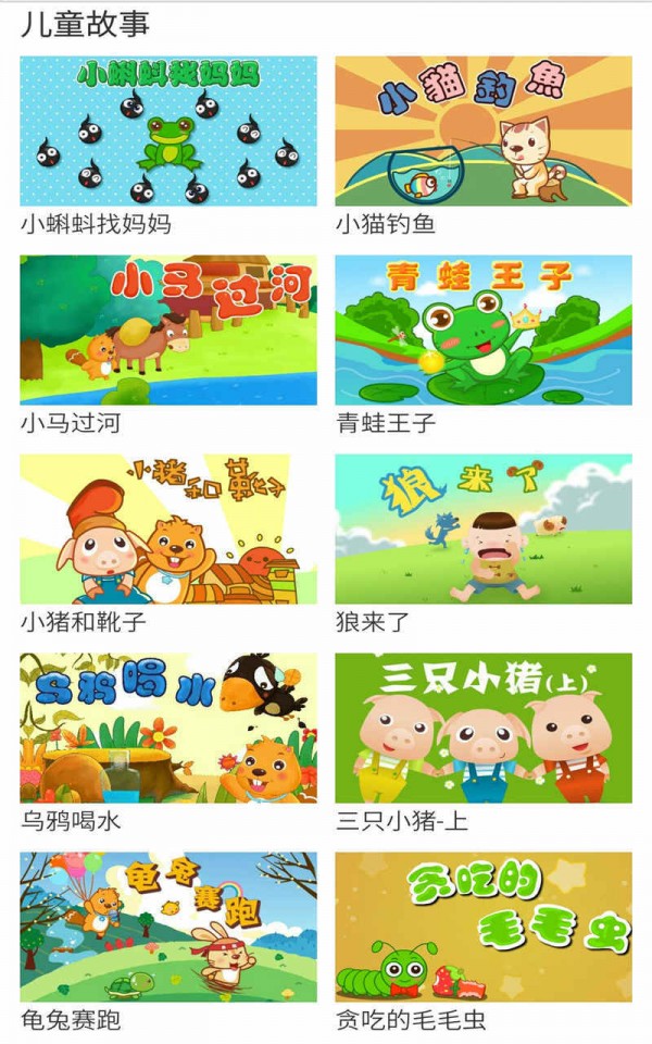 袋鼠跳跳绘本故事书截图3