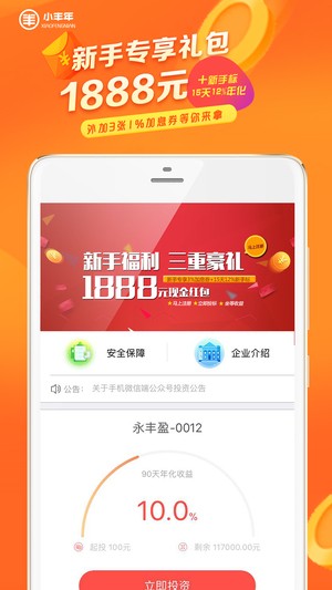 截图4