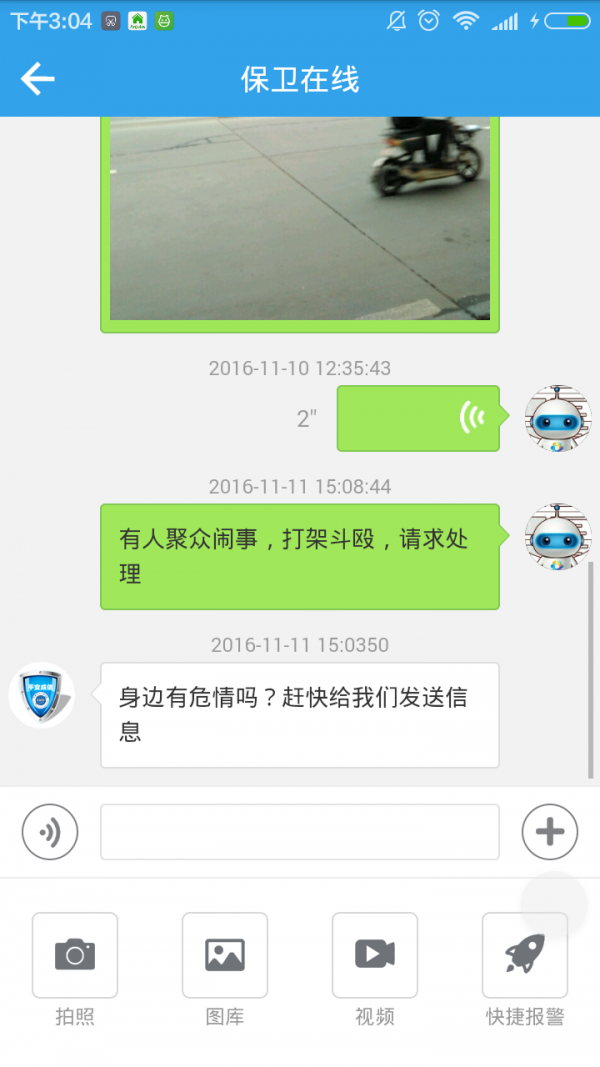 截图5
