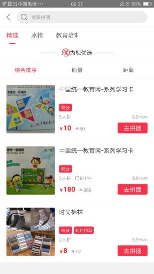 幸福临沂截图1