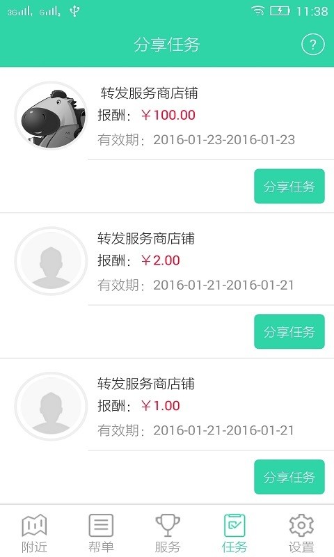 幻享生活截图1
