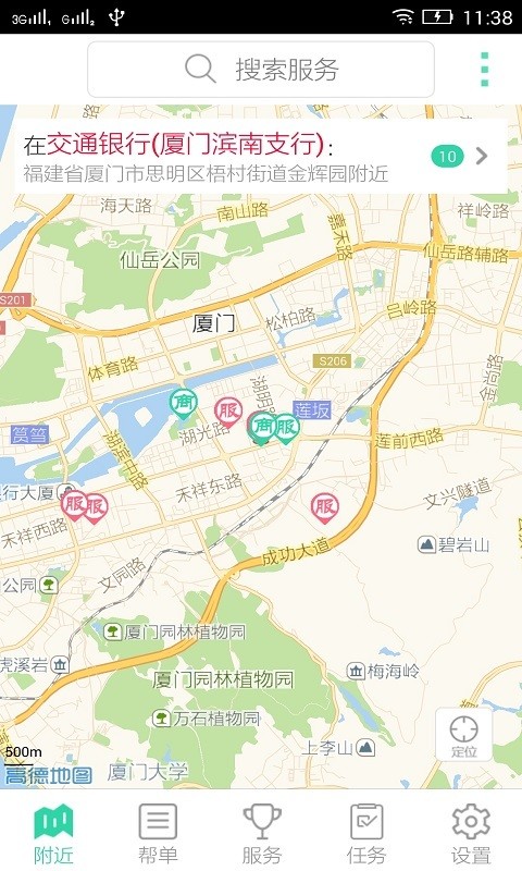 幻享生活截图3