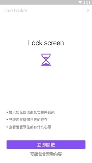 年龄时钟截图1