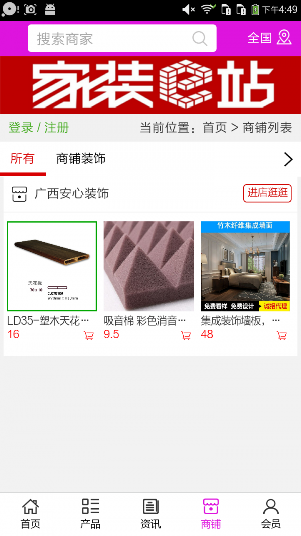 截图4
