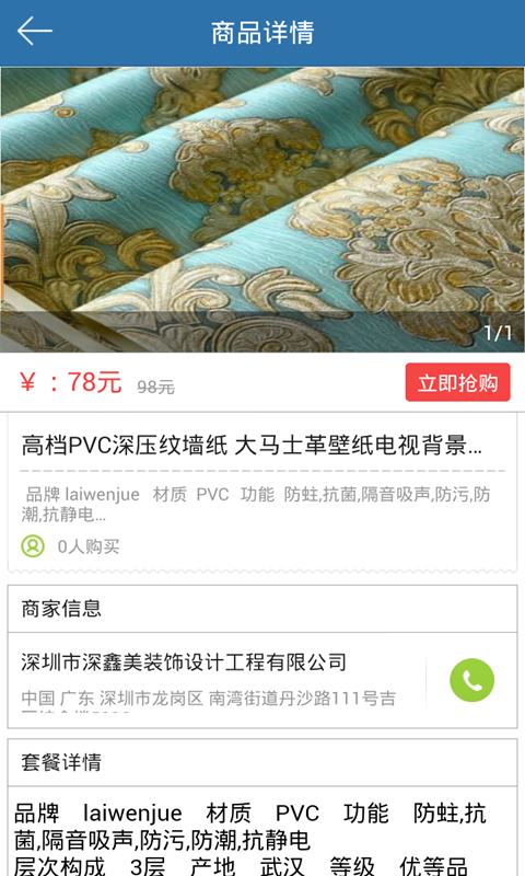 广告传媒装饰截图4