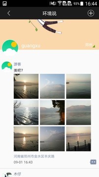微保大师截图2