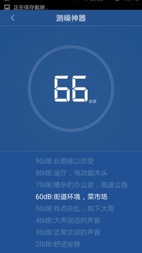 微保大师截图4