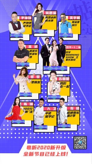 粤听截图3