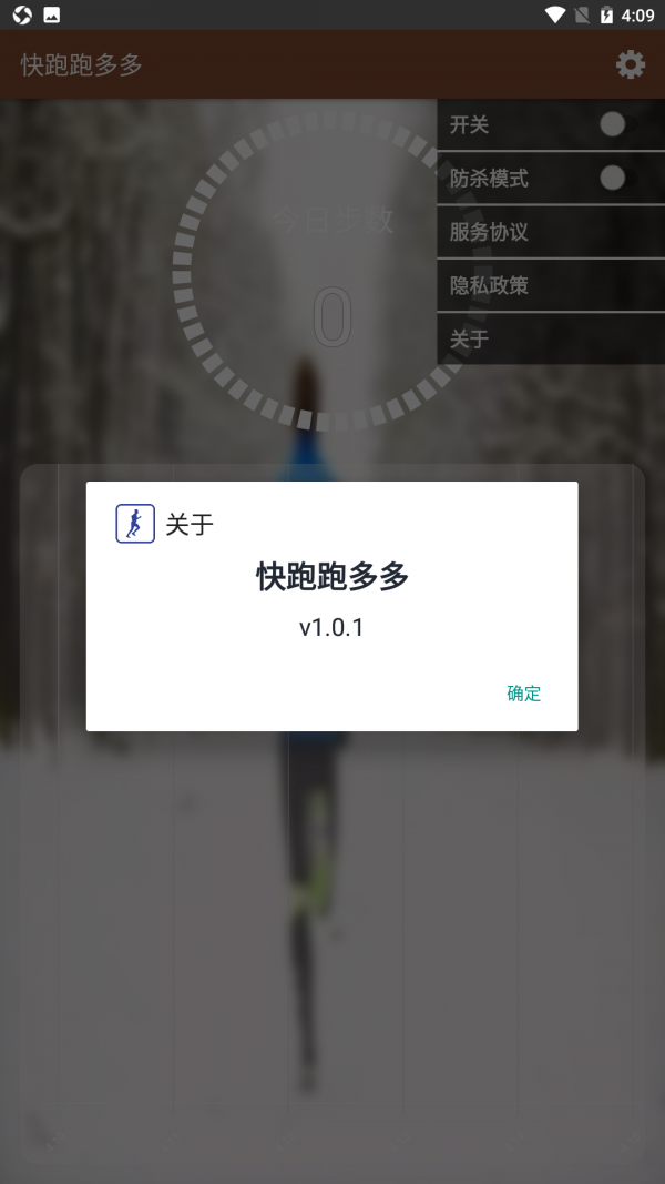 快跑跑多多截图4
