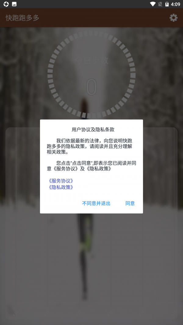快跑跑多多截图2
