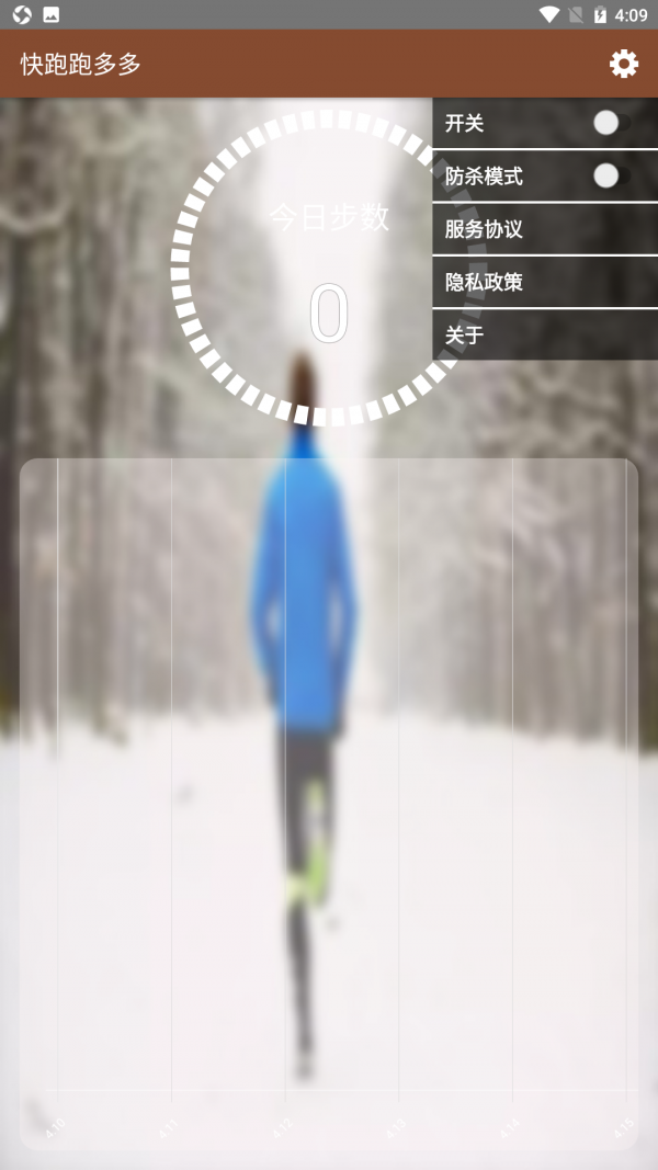 快跑跑多多截图1