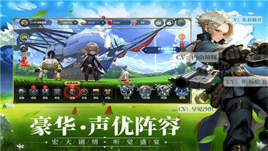 破晓战歌九游版截图1