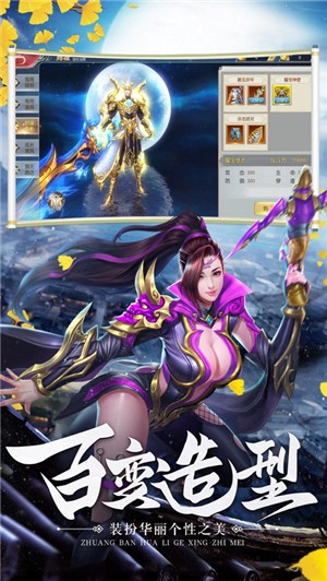 苍穹灭魔仙截图2