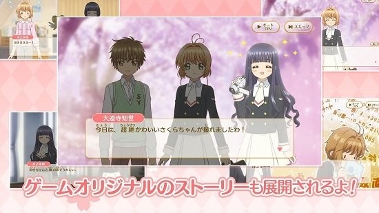 魔卡少女樱重绘记录截图2