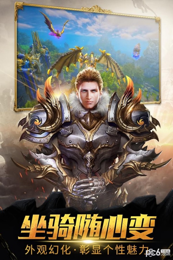 魔龙世界九游版截图1