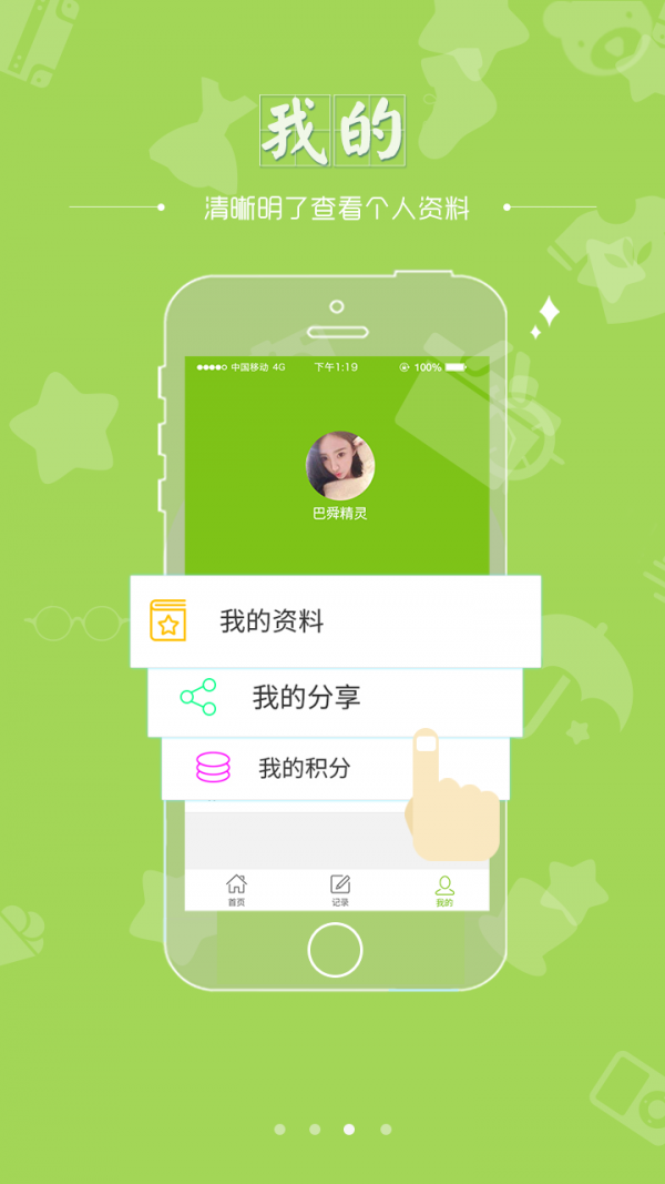 恒济堂截图1