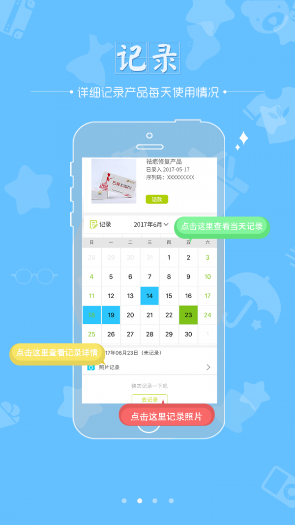 恒济堂截图3