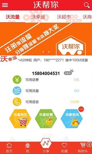 沃帮你-01