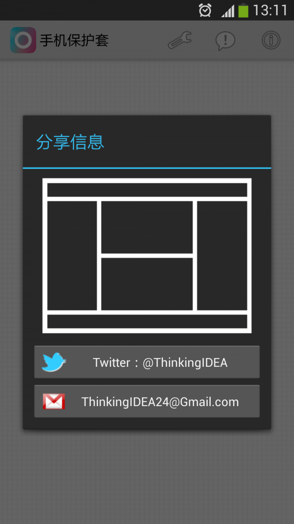 截图5