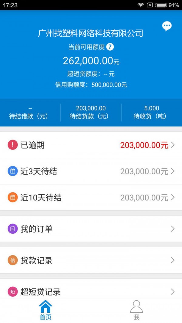 找塑金融-01