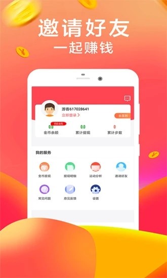 拇指宝截图3