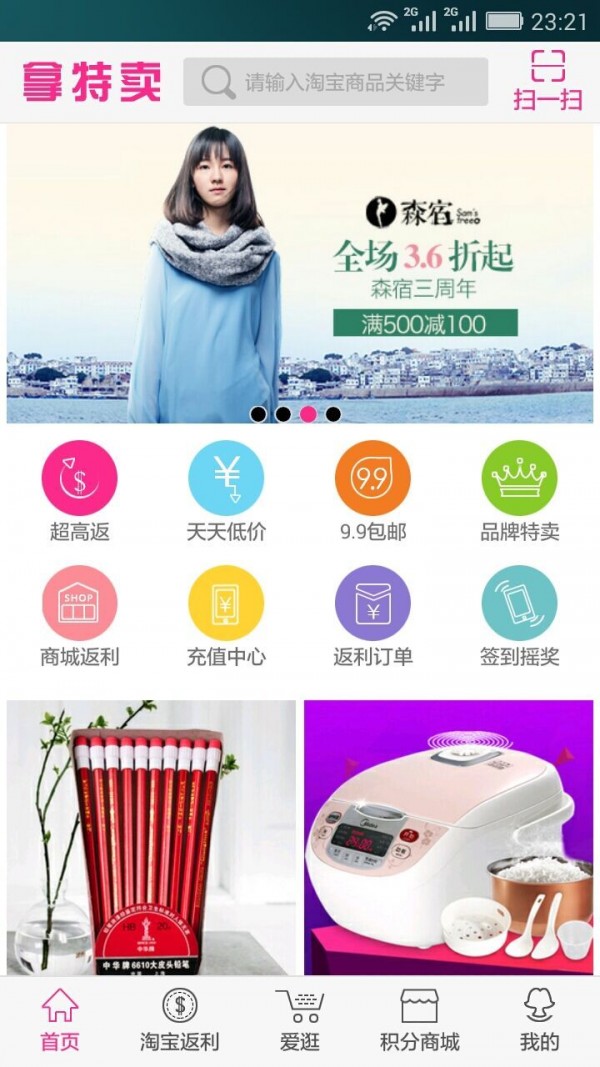 拿特卖截图2