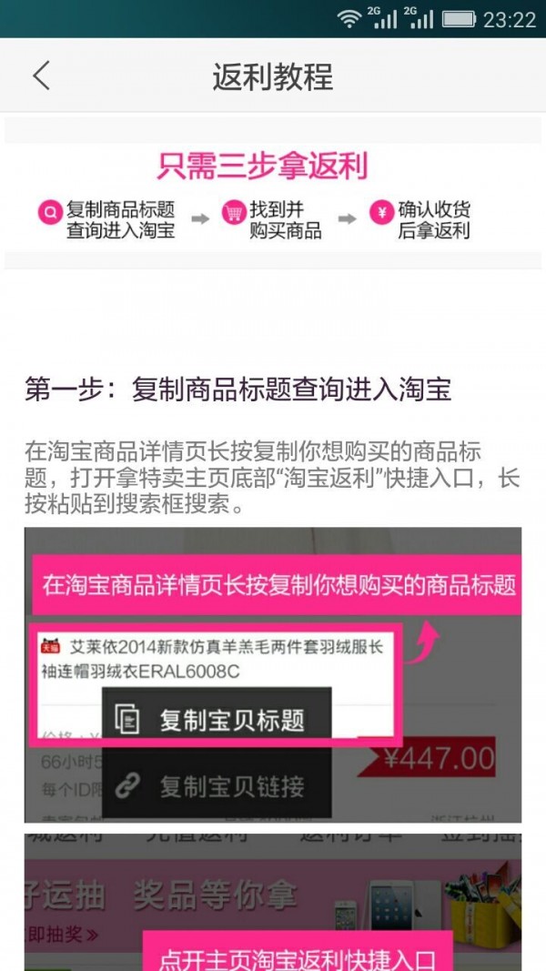拿特卖截图4
