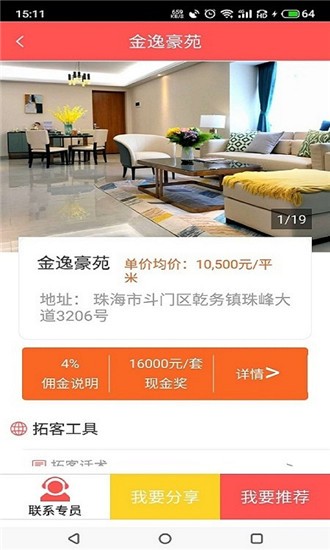 臻久网下载_臻久网官方版下载-1