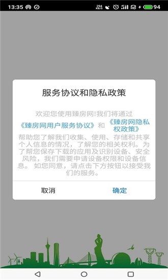 臻久网下载_臻久网官方版下载-2