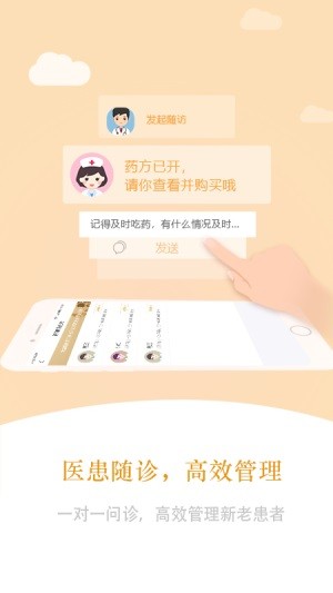 君仁中医截图5