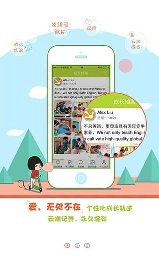 励步云课堂截图2