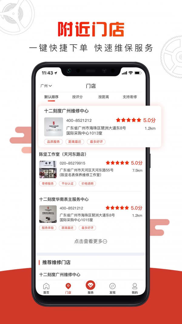 刻度嘟嘟截图2