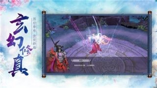 无尽修炼截图2