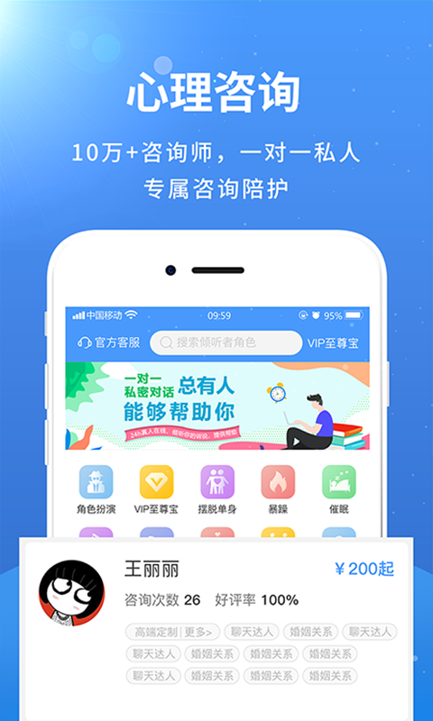 赛客倾诉截图3