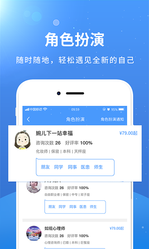 赛客倾诉截图5