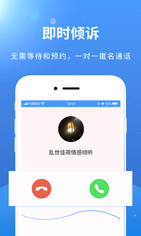 赛客倾诉截图2