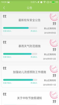 康贝儿截图5