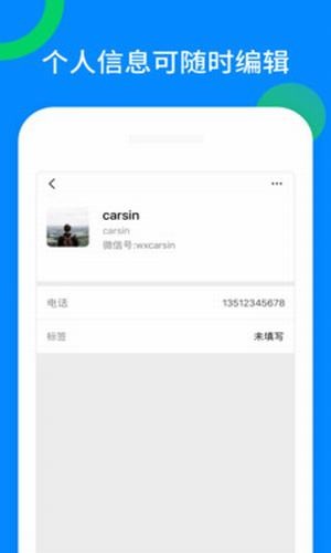 好友备份截图1