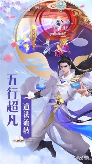 仙影征途截图2
