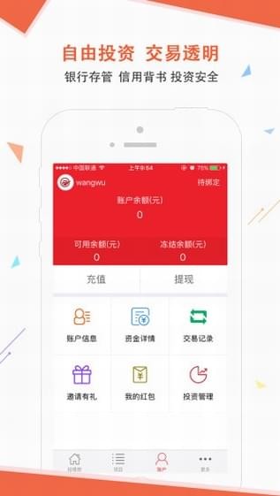投理想截图4