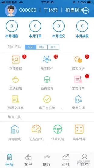 截图3