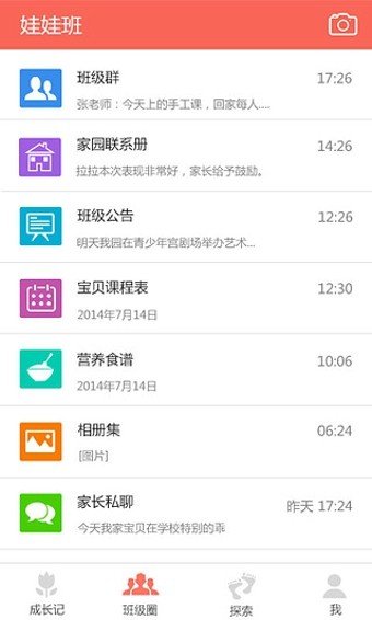 娃娃脸截图2